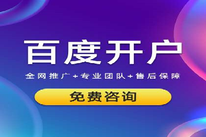 百度竞价包年推广的五大行业经典案例